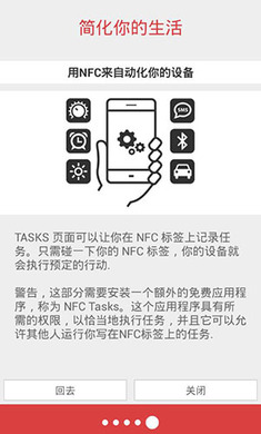 NFC工具箱 汉化版手机软件app截图