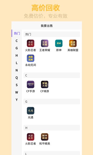 顽皮鹿手机软件app截图