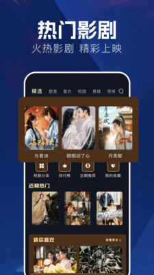 freeok 免费追剧app下载手机软件app截图