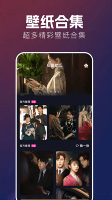 freeok 免费追剧app下载手机软件app截图