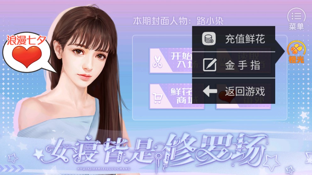 橙光女寝修罗场 2025最新版手游app截图