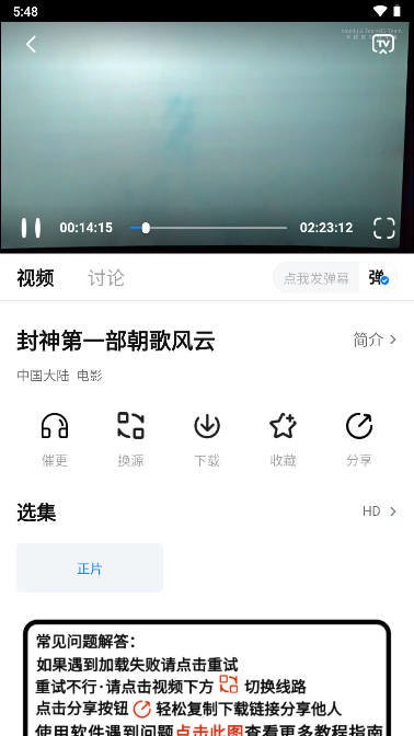 追剧os 官方正版手机软件app截图