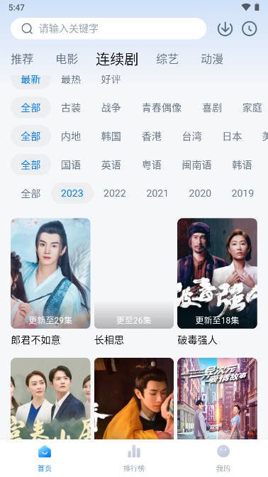 追剧os 官方正版手机软件app截图