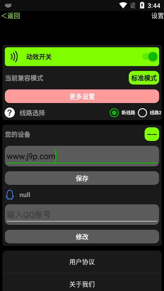 小趣商店 app手表版手机软件app截图