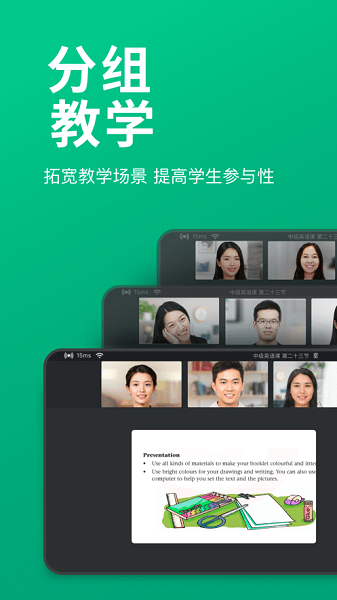 classln 安卓版手机软件app截图