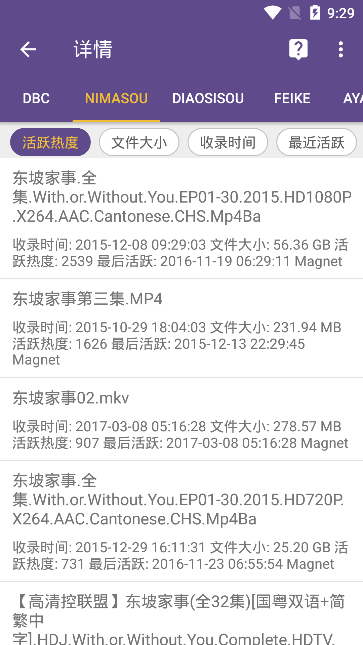 磁力猫 最新版官网链接手机软件app截图