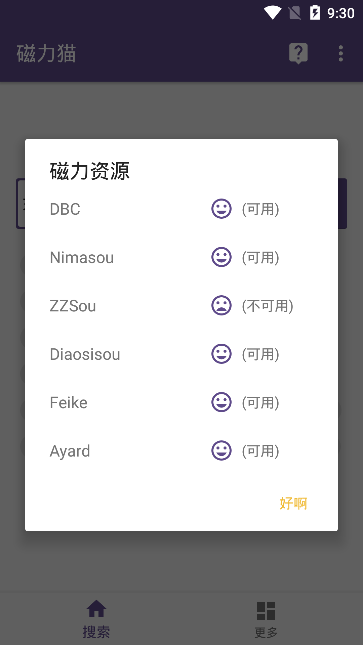 磁力猫 最新版官网链接手机软件app截图