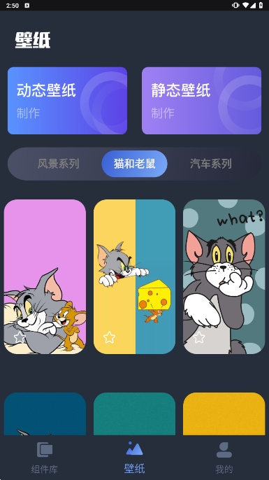 桌面主题君手机软件app截图