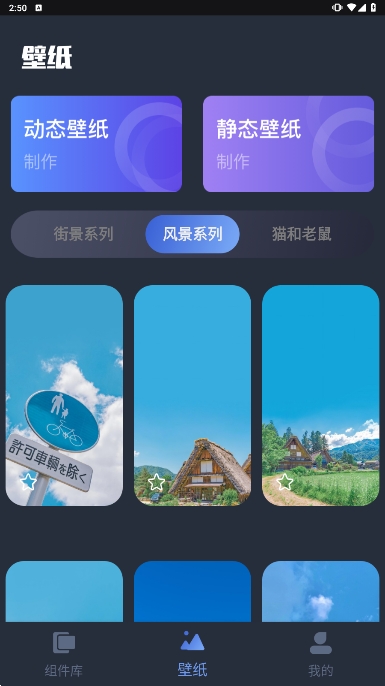 桌面主题君手机软件app截图