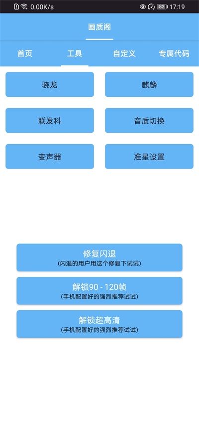 画质阁 2025最新版手机软件app截图