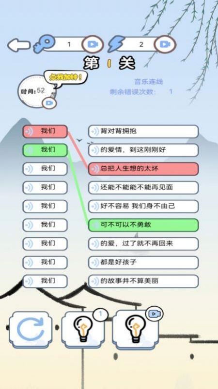 汉字找找茬 最新版手游app截图