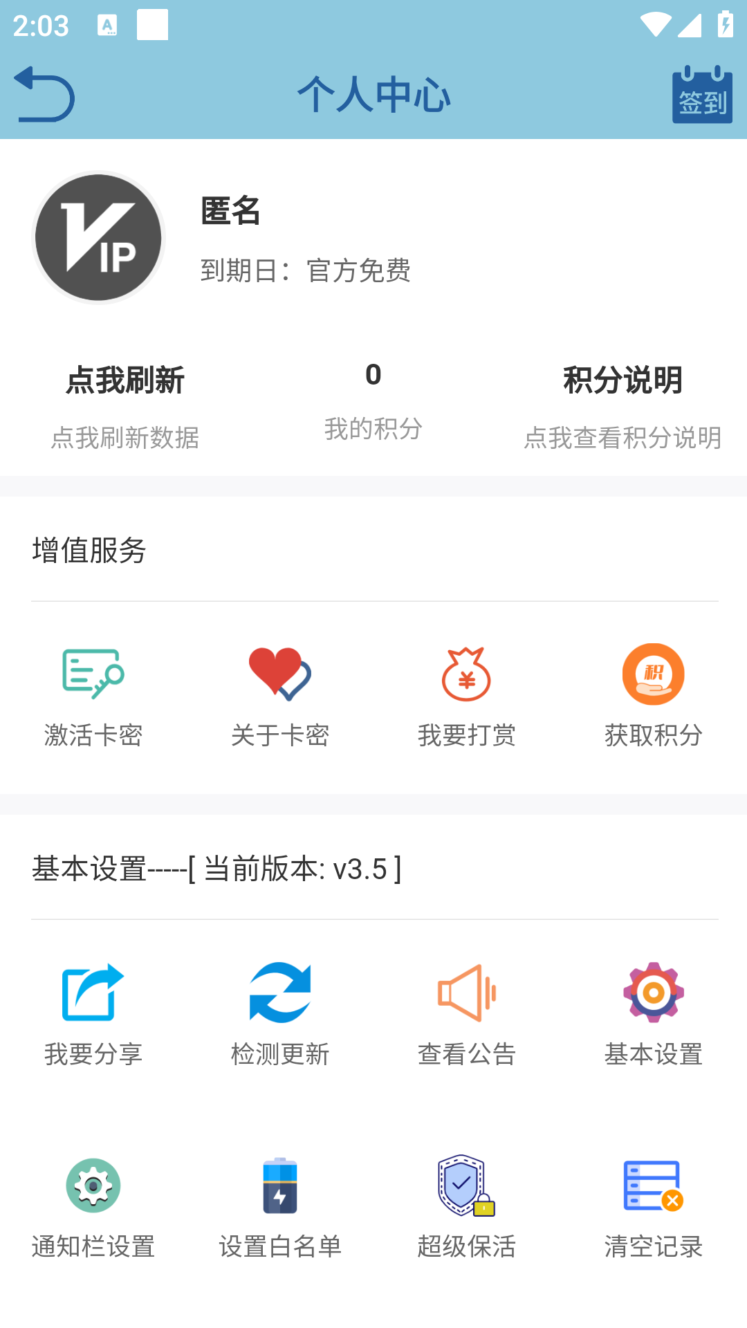 昊昊听书app精简版手机软件app截图