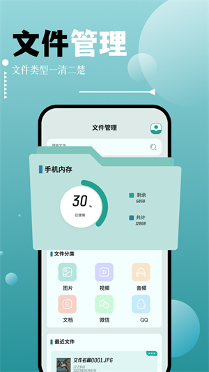 filza文件管理器 官方版手机软件app截图