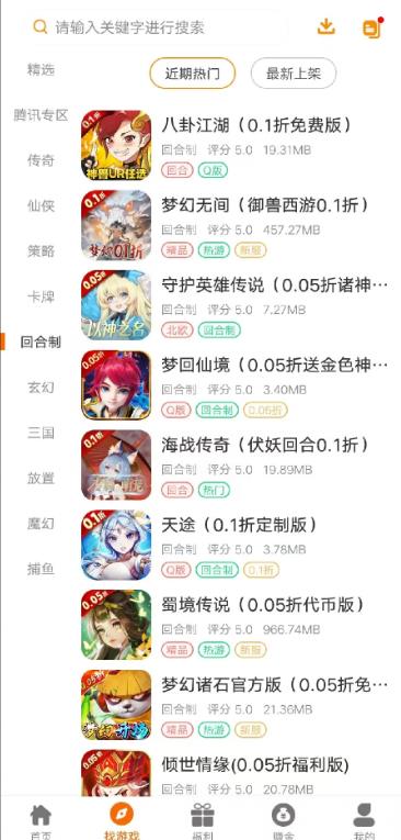 开元互娱手机软件app截图