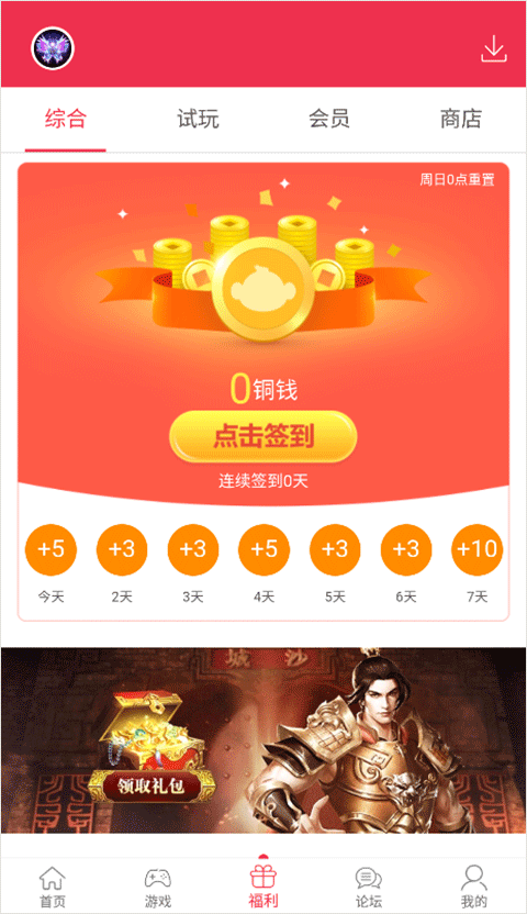 9377手游盒子手机软件app截图