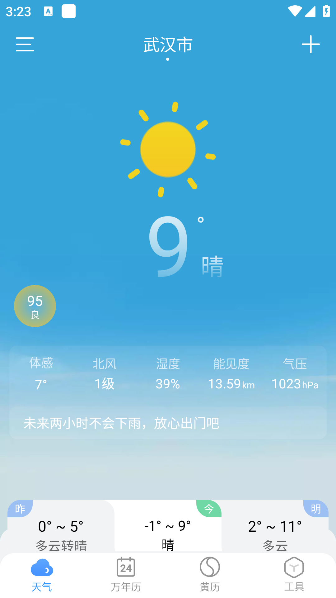 小云天气预报手机软件app截图