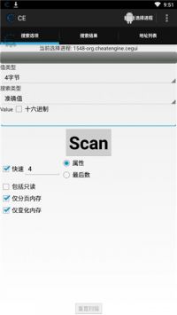 ce修改器 去广告版手机软件app截图