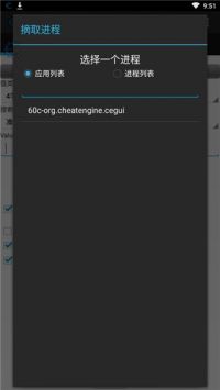 ce修改器 去广告版手机软件app截图