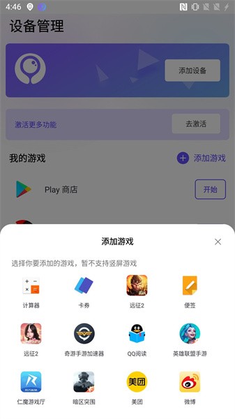 墨鱼游戏助手 安卓版手机软件app截图