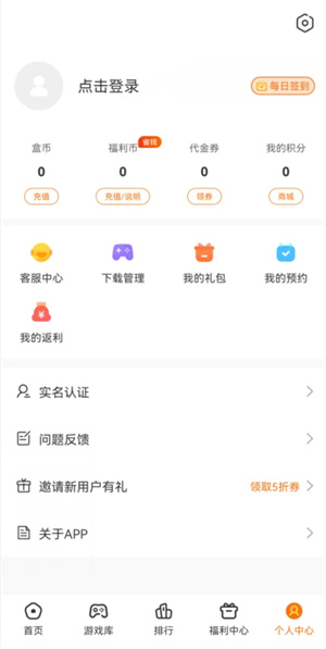 4197游戏盒手机软件app截图