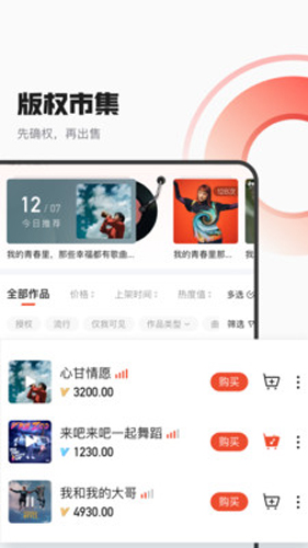 海绵音乐手机软件app截图