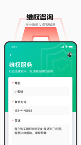 海绵音乐手机软件app截图