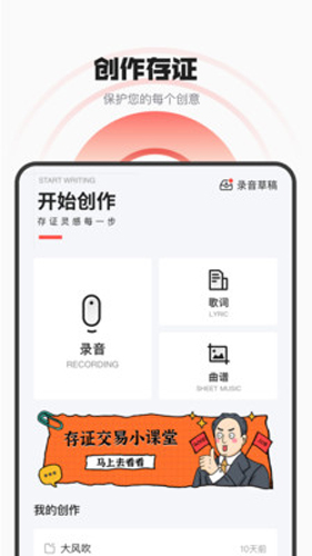 海绵音乐手机软件app截图