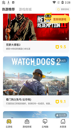 海鸥云电脑 免费版手机软件app截图