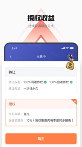 海绵音乐 app下载安装最新版本手机软件app截图