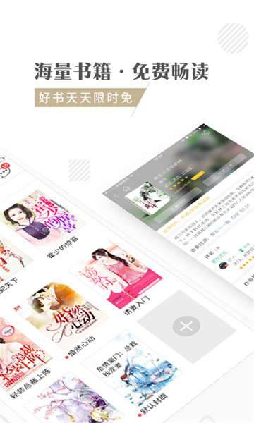快追小说 最新版手机软件app截图