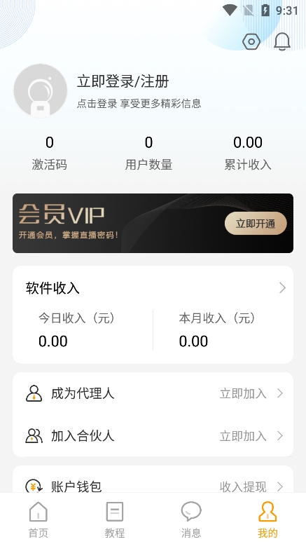 麦抖直播工具手机软件app截图