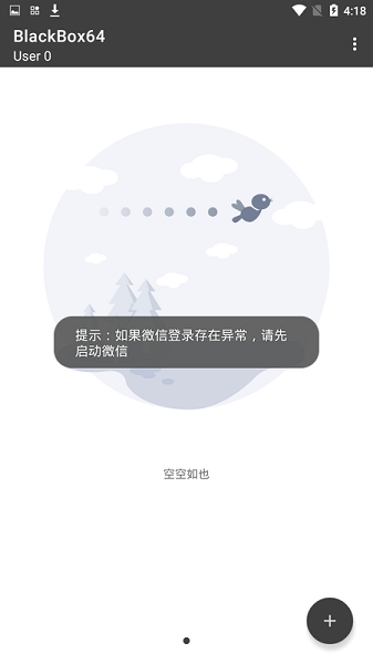 blackbox手机软件app截图