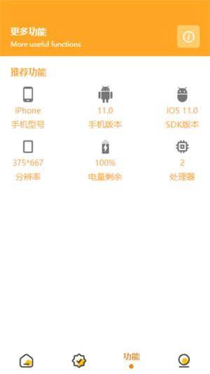 主播同款画质助手手机软件app截图