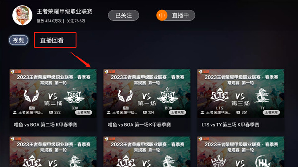 斗鱼tv直播手机软件app截图