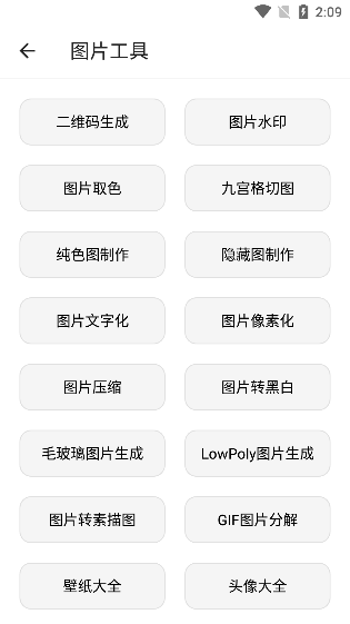 潮音工具箱 最新版手机软件app截图