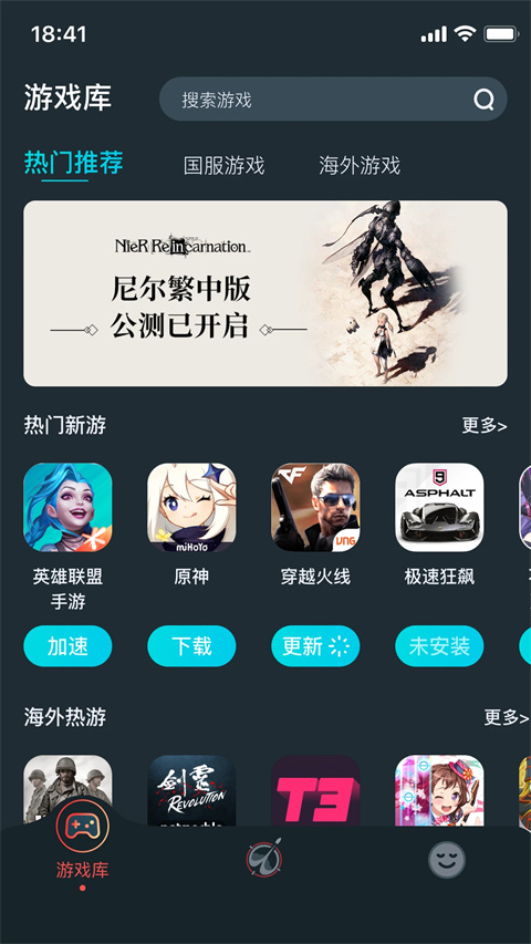 AK加速器 永久免费版手机软件app截图