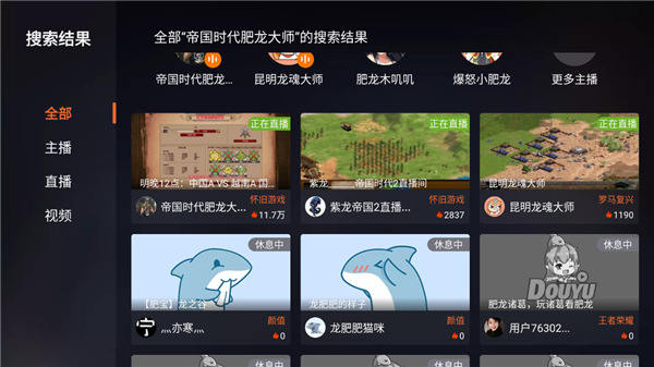 斗鱼tv直播 官网版手机软件app截图