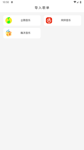 khmd音乐 无病毒版手机软件app截图
