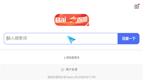 Emotn浏览器 TV版手机软件app截图