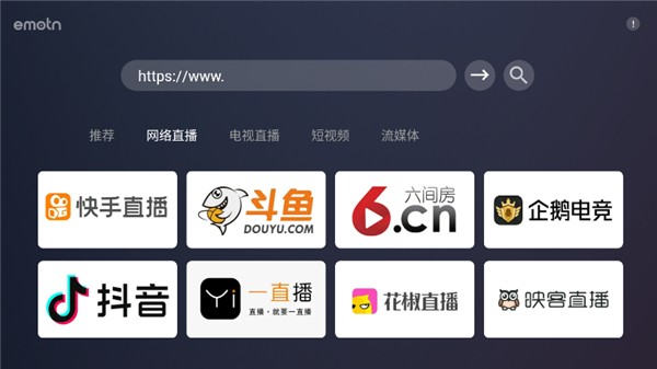 Emotn浏览器 TV版手机软件app截图