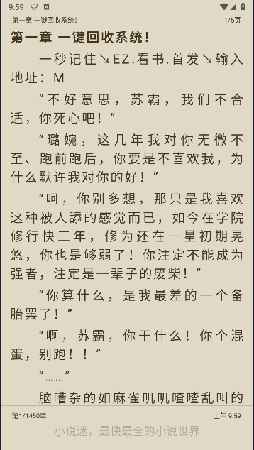 小说迷 手机版手机软件app截图