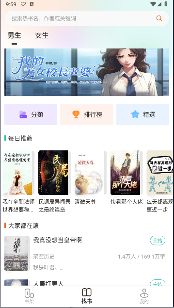 小说迷 手机版手机软件app截图