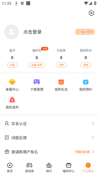 4197手游手机软件app截图