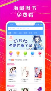 书香小说 万古神帝免费阅读手机软件app截图