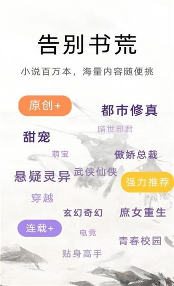 魔读阅读手机软件app截图