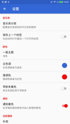 酷比音乐手机软件app截图