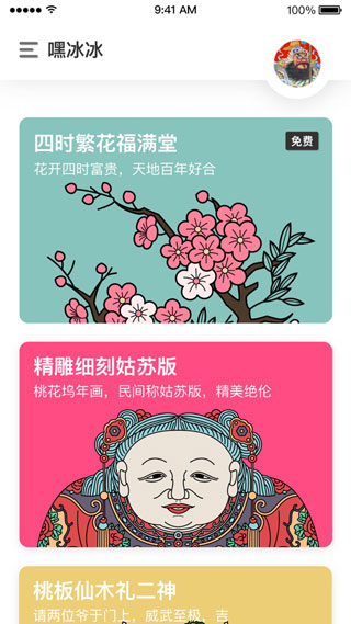 锦色 官方版手机软件app截图