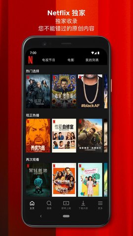 网飞netflix 电视版apk手机软件app截图