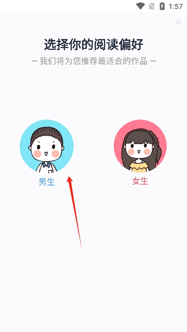 宝藏书城手机软件app截图