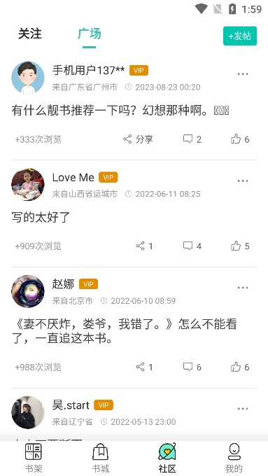 宝藏书城手机软件app截图